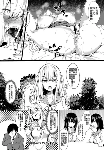 [Fuji-han] Ojou-sama mo Ecchi ga Shitai Fhentai.net - Page 19