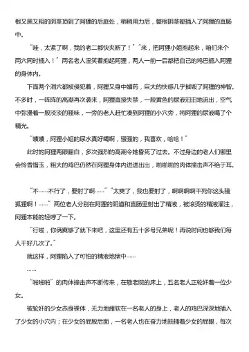 【英雄联盟R18短篇小说】偶像歌手无惨 Fhentai - Page 8