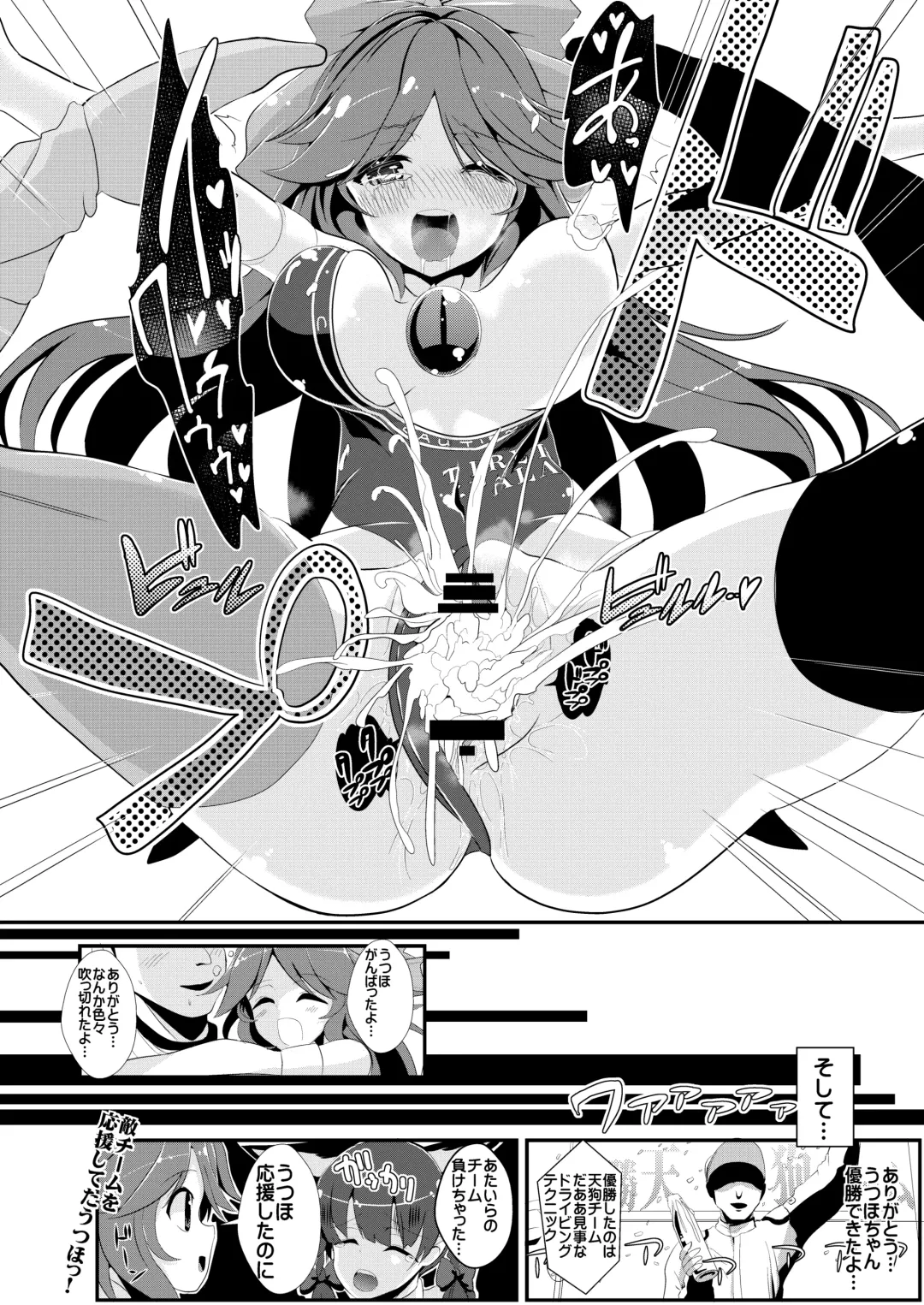 [Haitokukan] Tokushu Situ Tanpen Soushuuhen Touhou Shikoru! 1 Fhentai - Page 10
