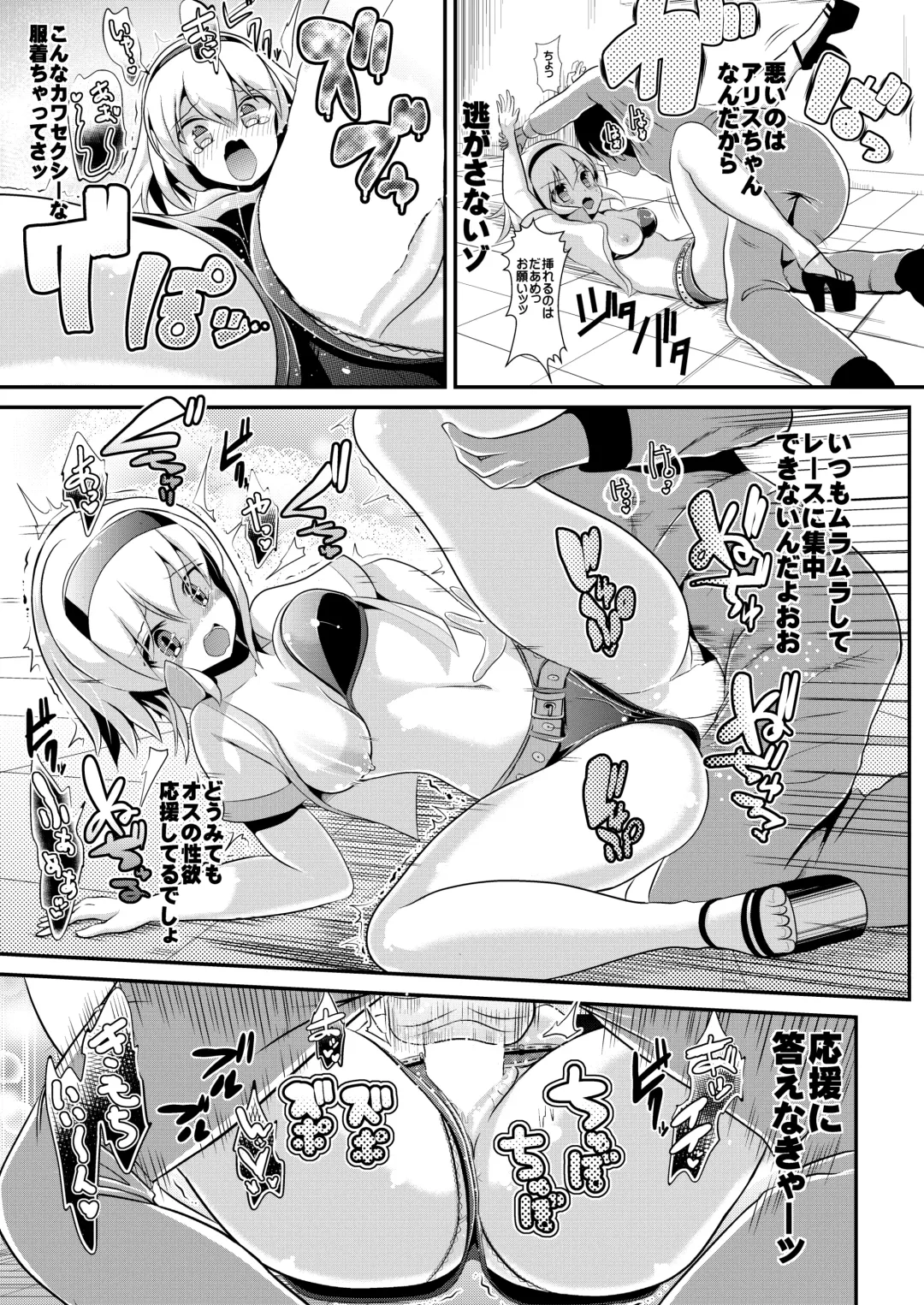 [Haitokukan] Tokushu Situ Tanpen Soushuuhen Touhou Shikoru! 1 Fhentai - Page 15
