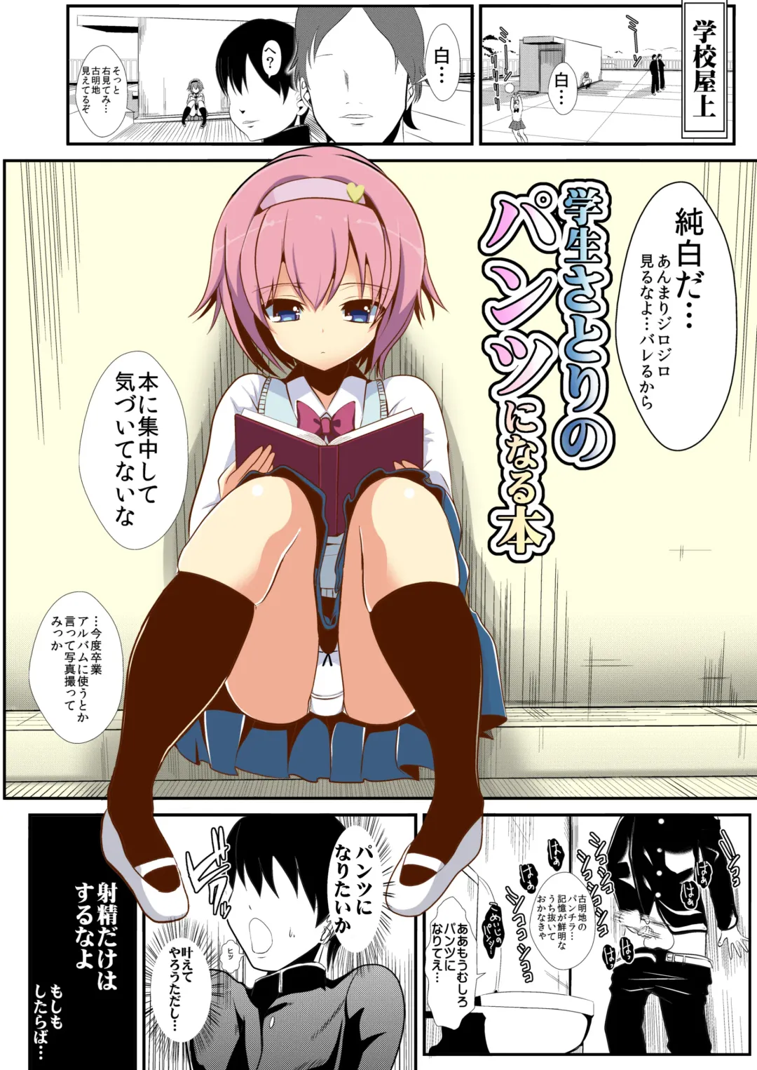 [Haitokukan] Tokushu Situ Tanpen Soushuuhen Touhou Shikoru! 1 Fhentai - Page 19