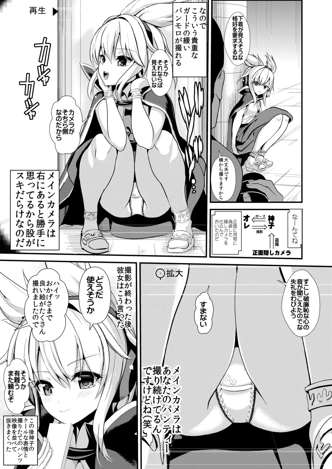 [Haitokukan] Tokushu Situ Tanpen Soushuuhen Touhou Shikoru! 1 Fhentai - Page 31