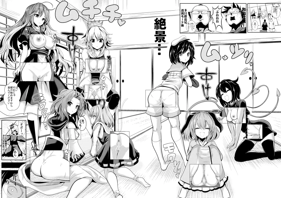 [Haitokukan] Tokushu Situ Tanpen Soushuuhen Touhou Shikoru! 1 Fhentai - Page 50