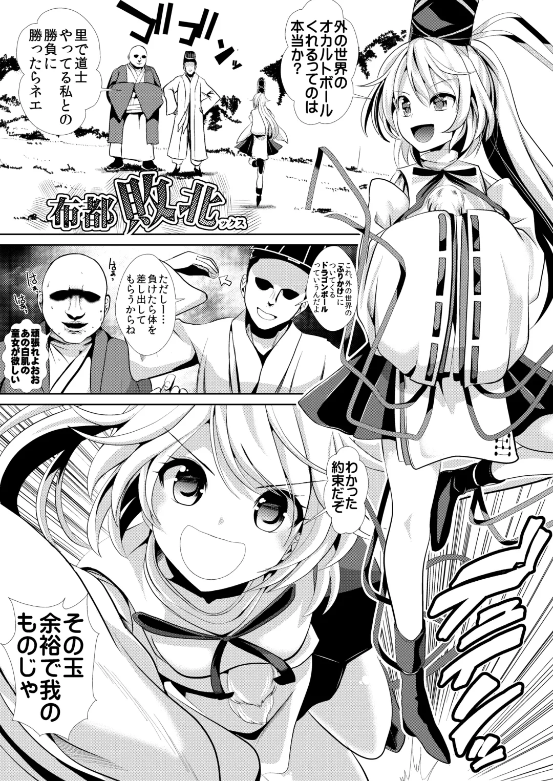 [Haitokukan] Tokushu Situ Tanpen Soushuuhen Touhou Shikoru! 1 Fhentai - Page 52