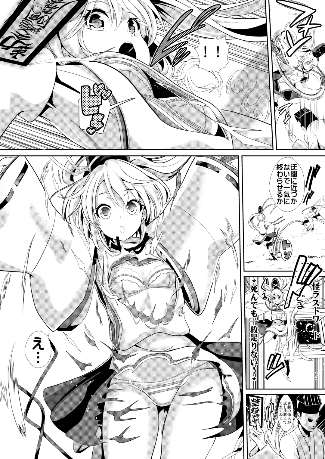 [Haitokukan] Tokushu Situ Tanpen Soushuuhen Touhou Shikoru! 1 Fhentai - Page 53