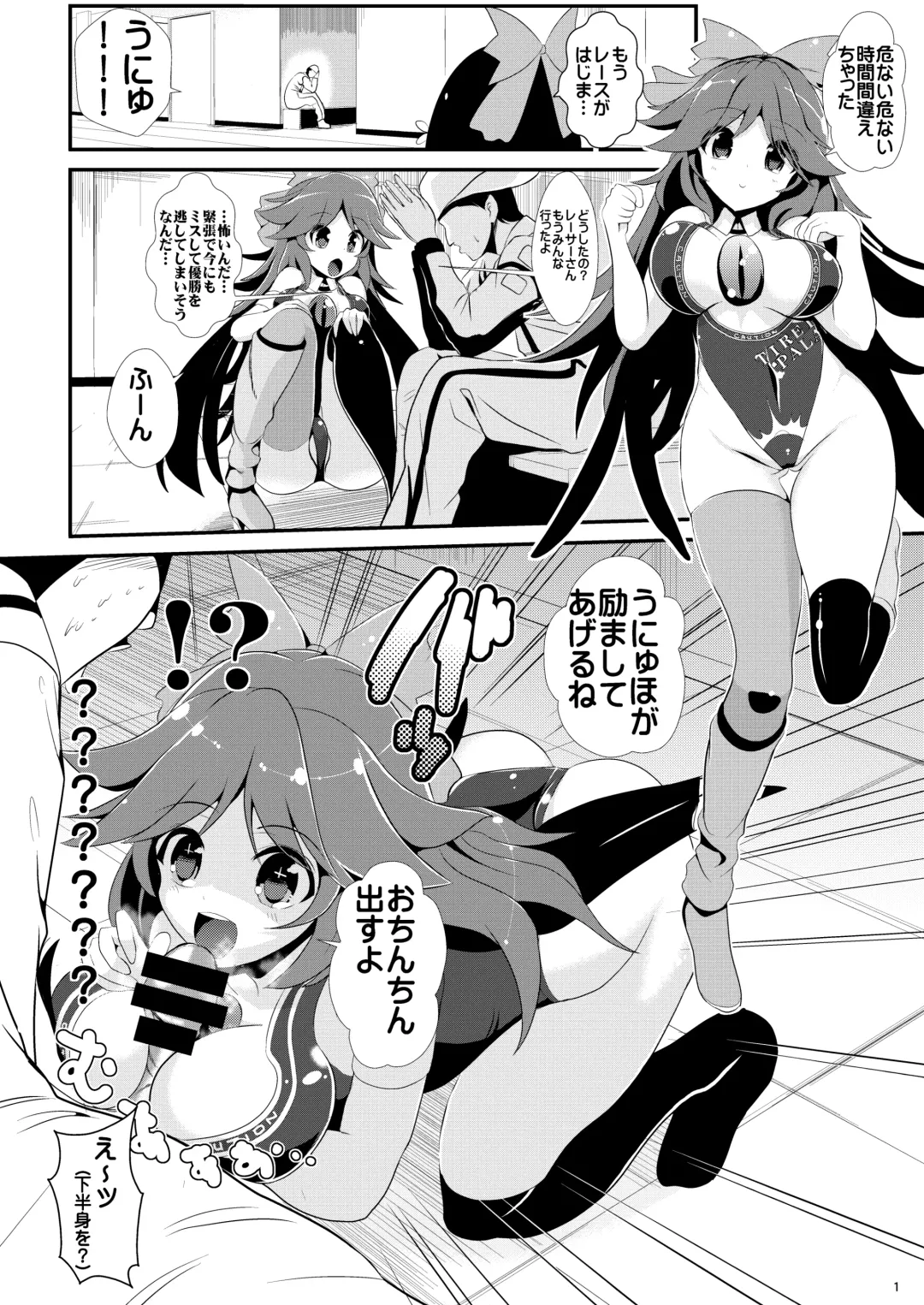 [Haitokukan] Tokushu Situ Tanpen Soushuuhen Touhou Shikoru! 1 Fhentai - Page 6