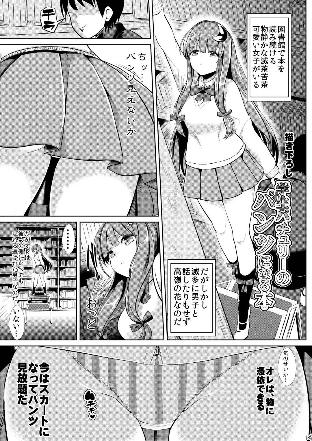 [Haitokukan] Tokushu Situ Tanpen Soushuuhen Touhou Shikoru! 1 Fhentai - Page 60