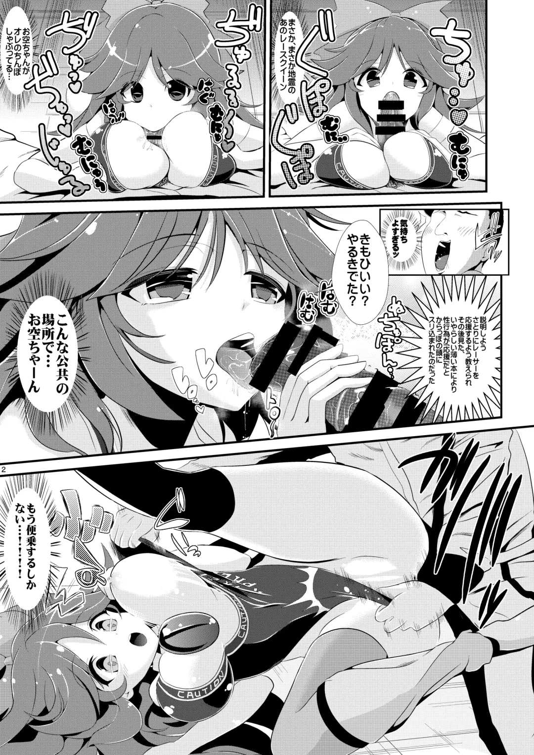 [Haitokukan] Tokushu Situ Tanpen Soushuuhen Touhou Shikoru! 1 Fhentai - Page 7