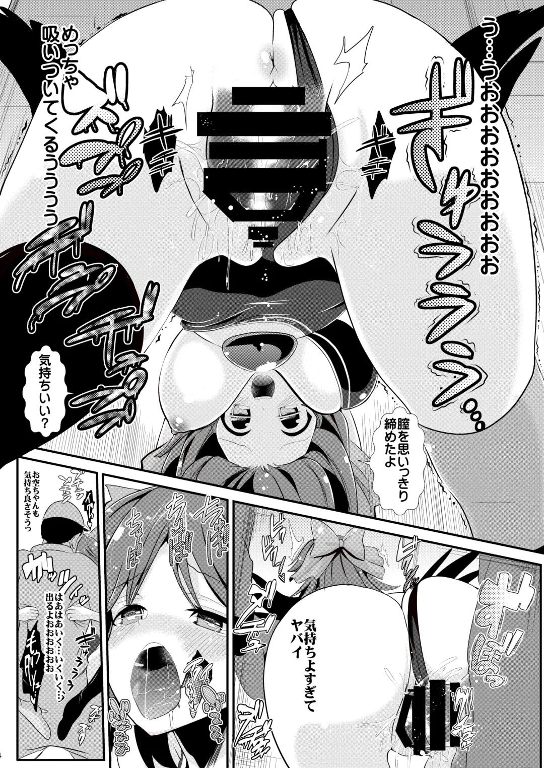 [Haitokukan] Tokushu Situ Tanpen Soushuuhen Touhou Shikoru! 1 Fhentai - Page 9