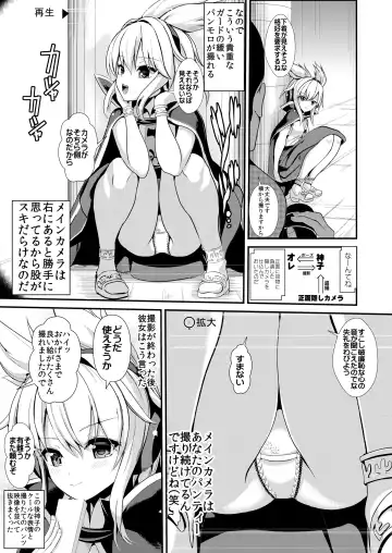 [Haitokukan] Tokushu Situ Tanpen Soushuuhen Touhou Shikoru! 1 Fhentai - Page 31