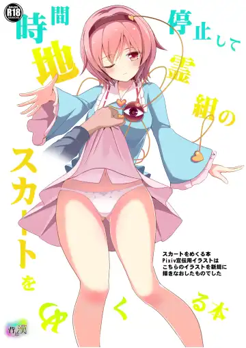 [Haitokukan] Tokushu Situ Tanpen Soushuuhen Touhou Shikoru! 1 Fhentai - Page 44