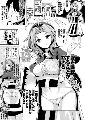 [Haitokukan] Tokushu Situ Tanpen Soushuuhen Touhou Shikoru! 1 Fhentai - Page 45