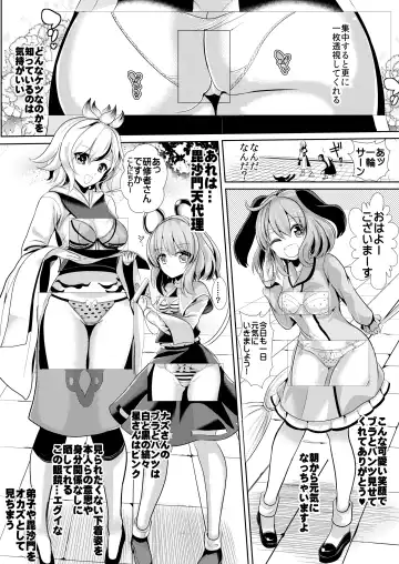 [Haitokukan] Tokushu Situ Tanpen Soushuuhen Touhou Shikoru! 1 Fhentai - Page 46