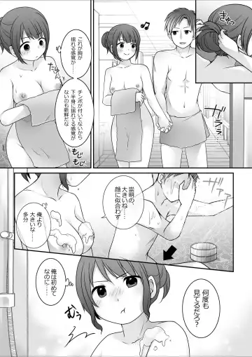 [Kuratsuka Riko] Kyou kara Ore ga Kanojo desu! Fhentai - Page 18