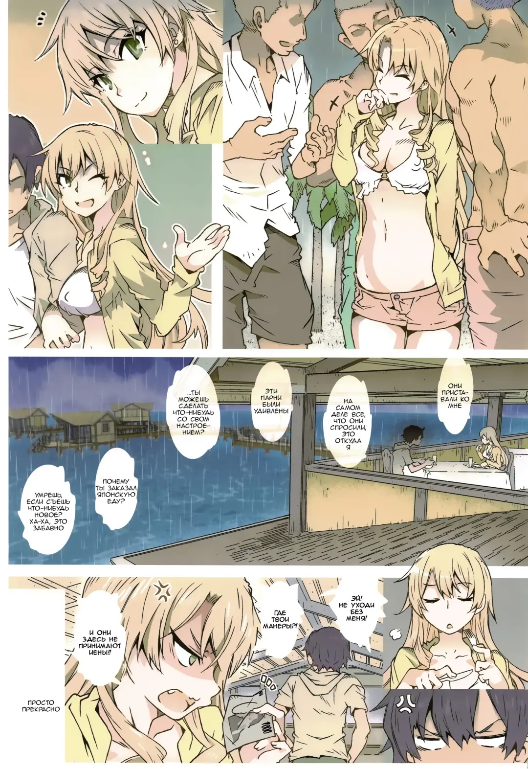 [Toumi Haruka] HOME Ko tte Dou? Fhentai - Page 8