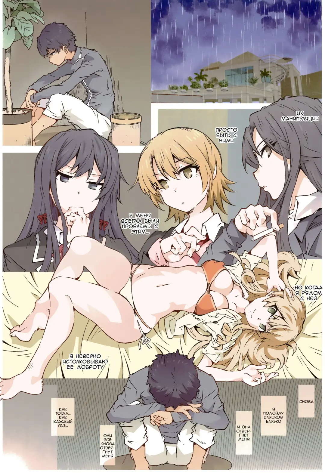 [Toumi Haruka] HOME Ko tte Dou? Fhentai - Page 15