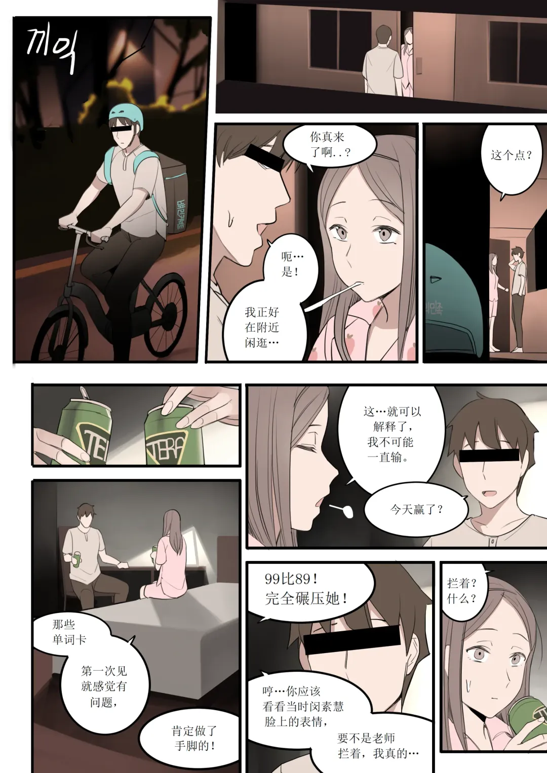 [Huaca] OCT21 Fhentai - Page 15