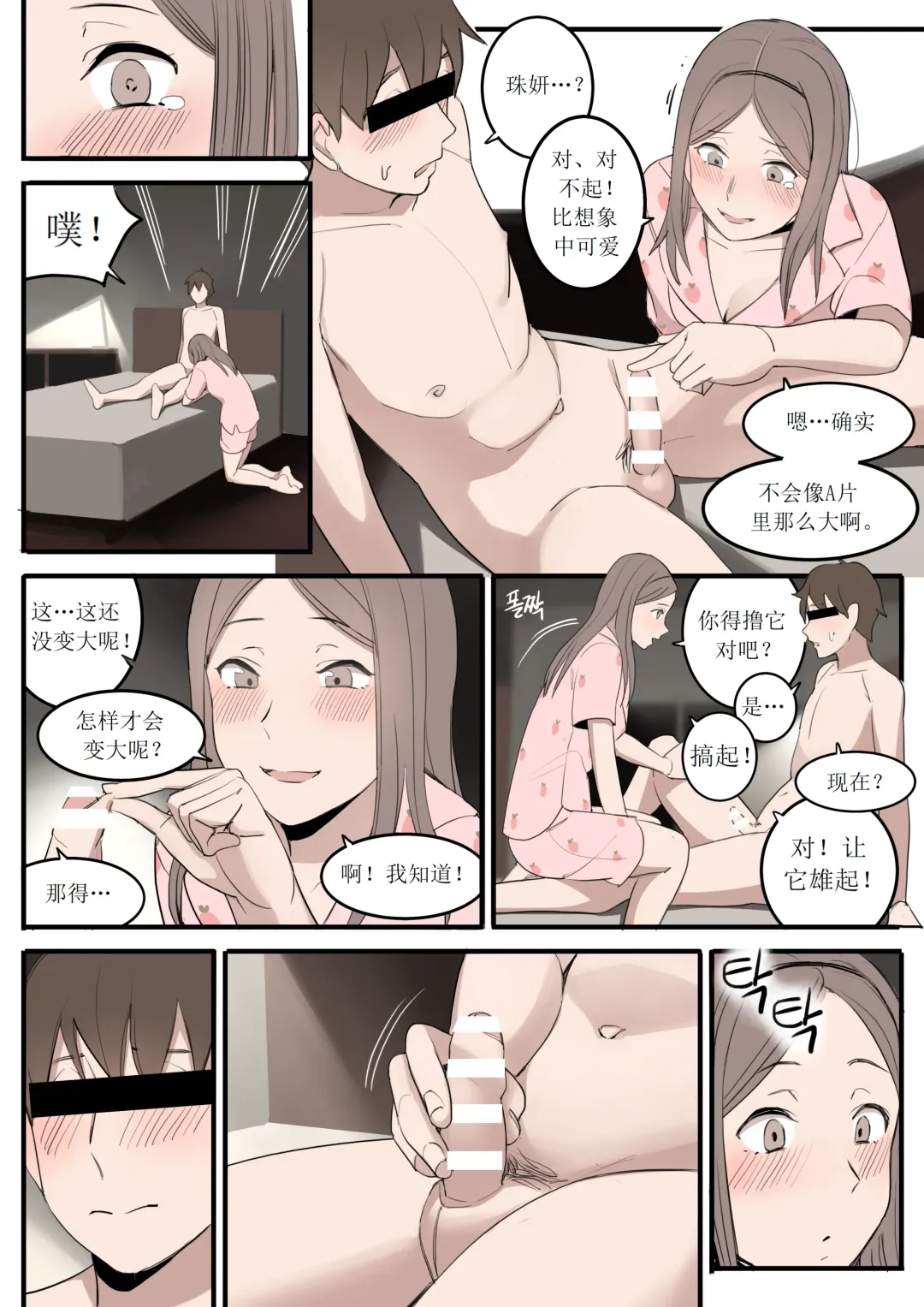 [Huaca] OCT21 Fhentai - Page 20