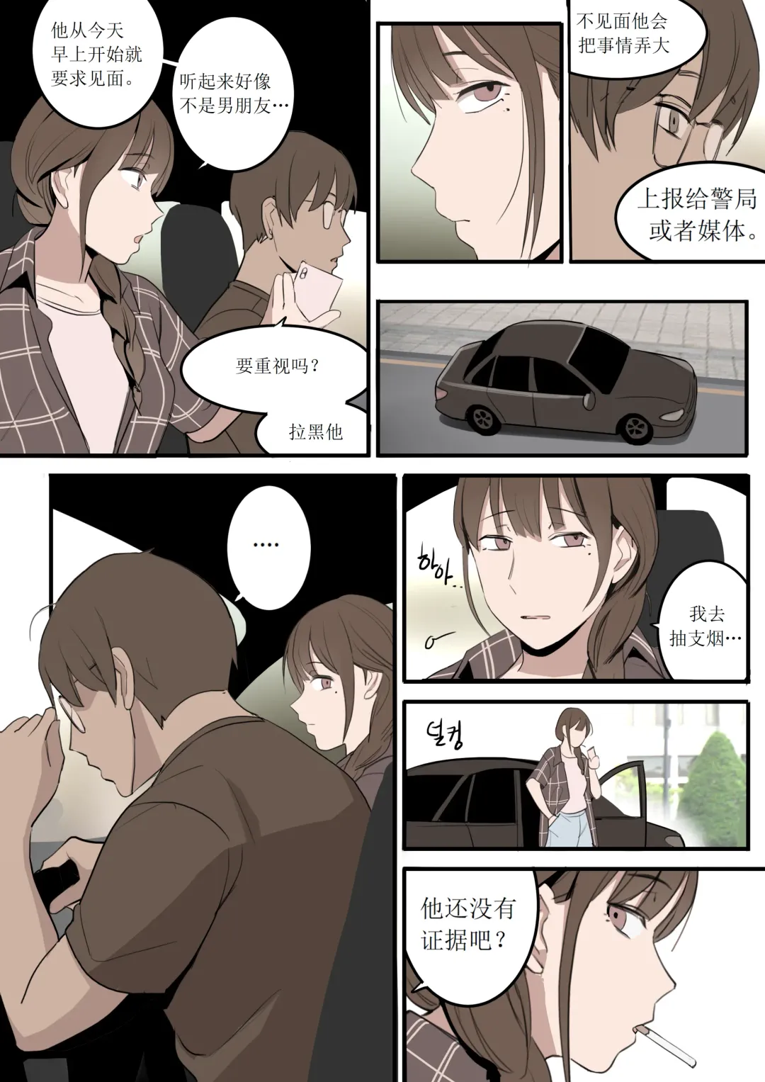 [Huaca] OCT21 Fhentai - Page 33