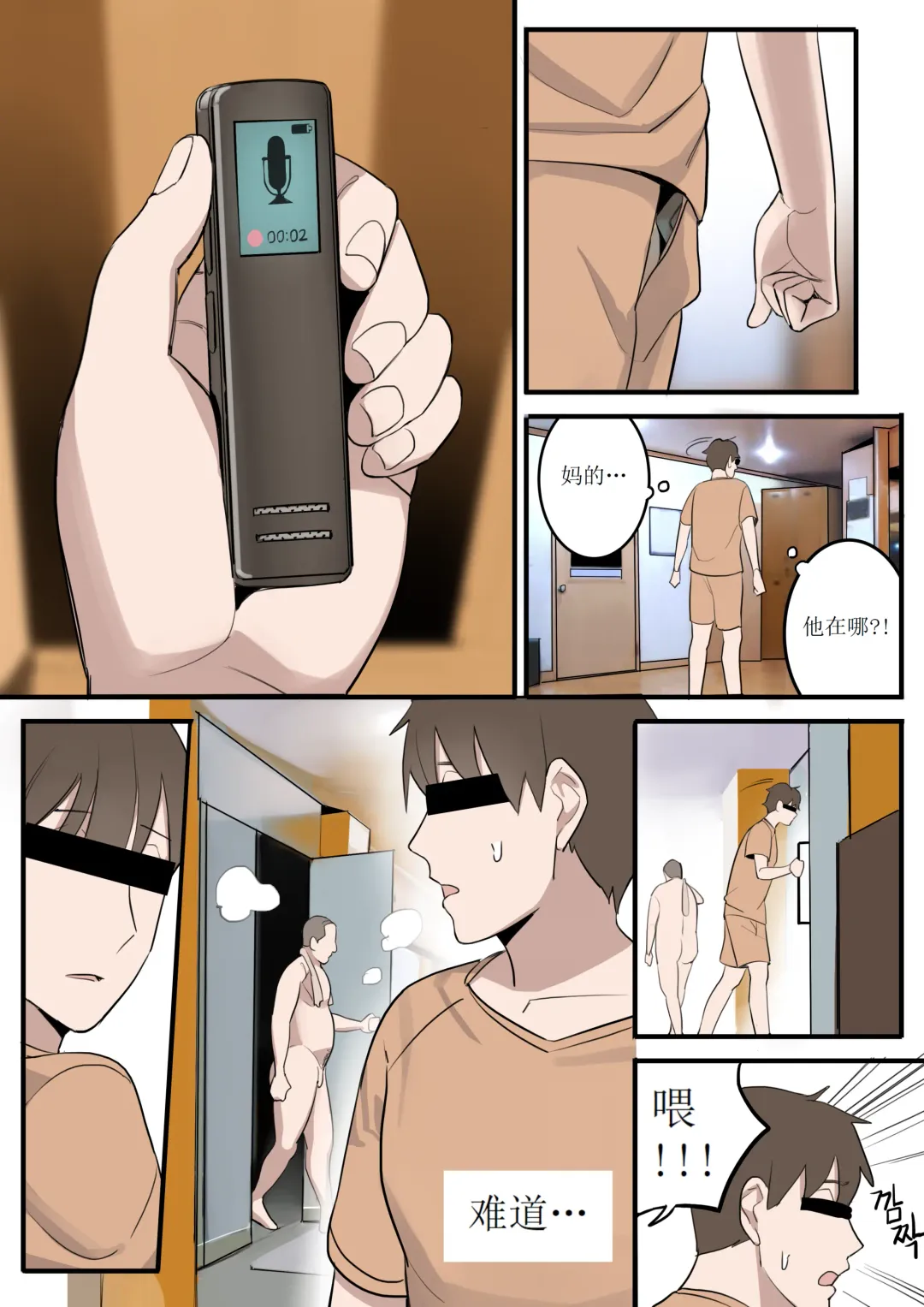 [Huaca] OCT21 Fhentai - Page 37