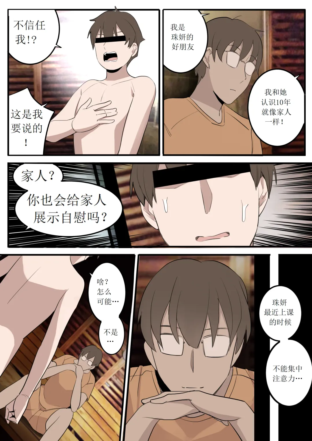 [Huaca] OCT21 Fhentai - Page 40