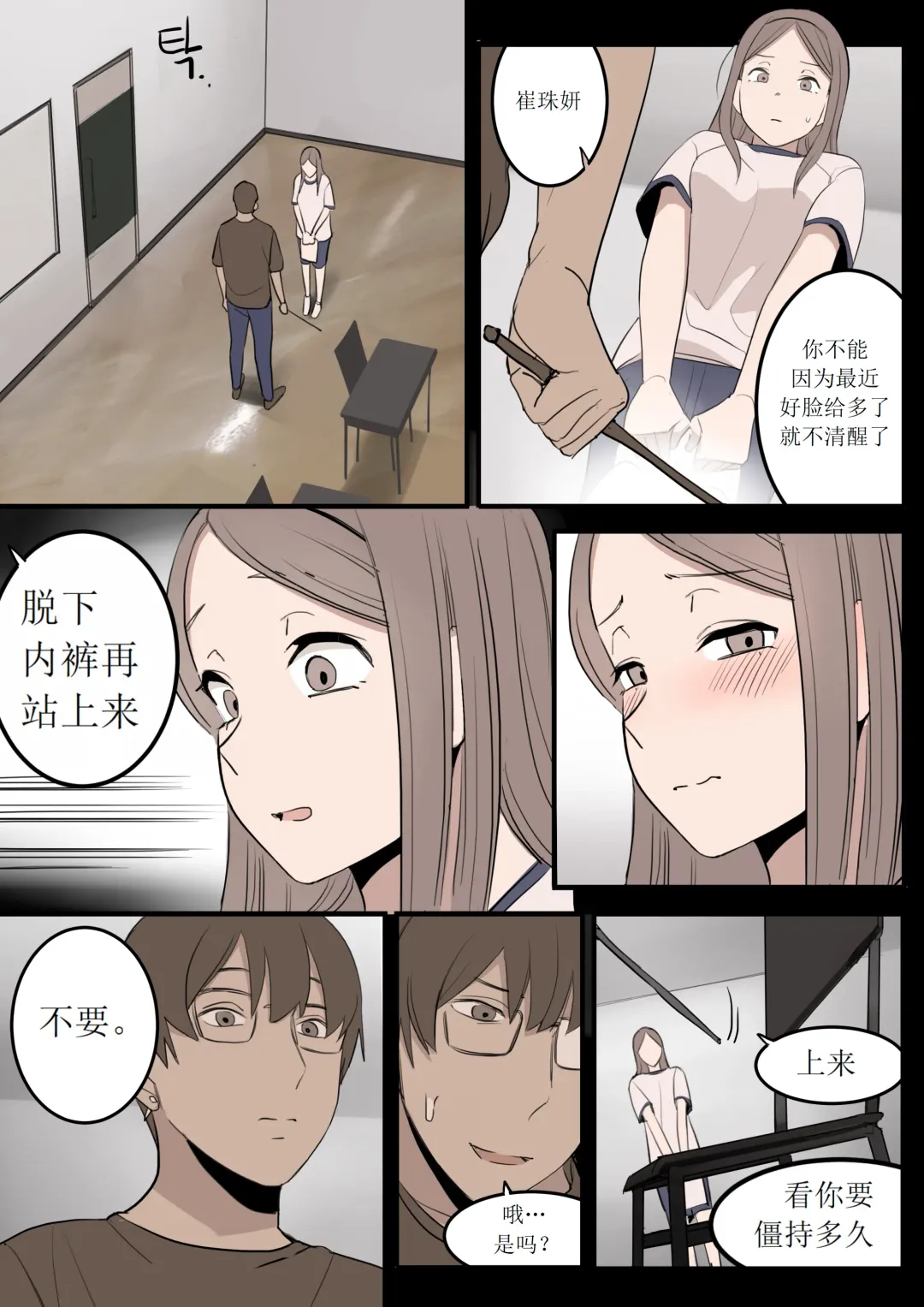 [Huaca] OCT21 Fhentai - Page 42