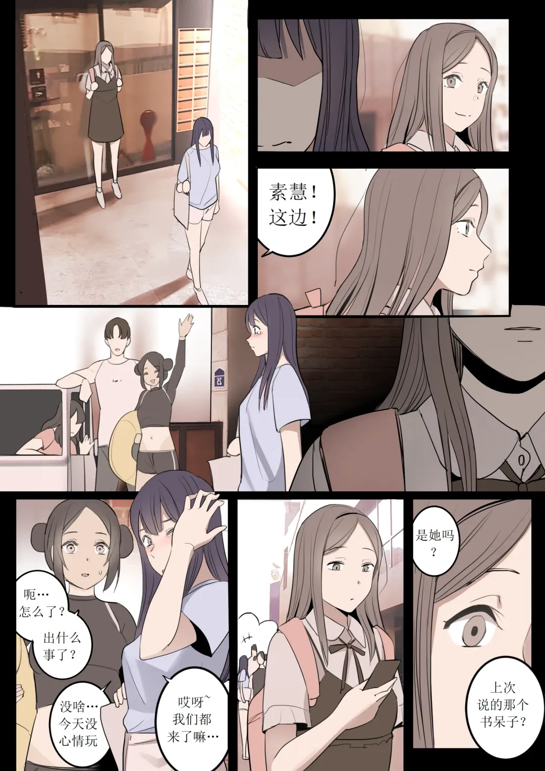 [Huaca] OCT21 Fhentai - Page 7