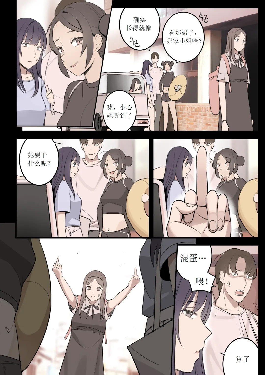 [Huaca] OCT21 Fhentai - Page 8