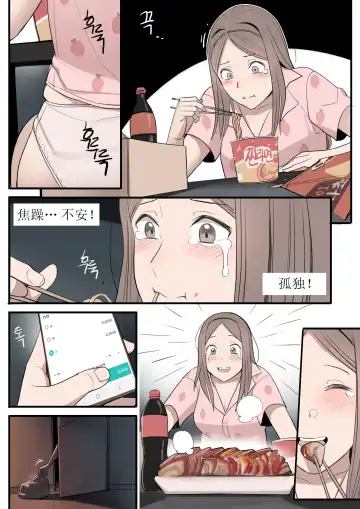 [Huaca] OCT21 Fhentai - Page 11