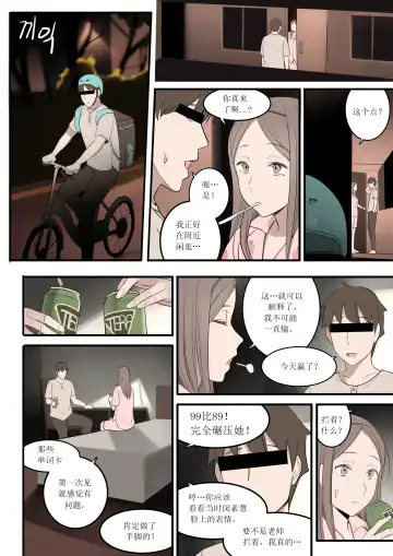 [Huaca] OCT21 Fhentai - Page 15