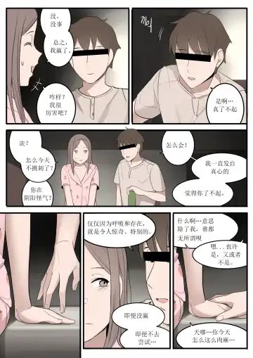 [Huaca] OCT21 Fhentai - Page 16