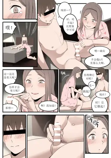 [Huaca] OCT21 Fhentai - Page 20