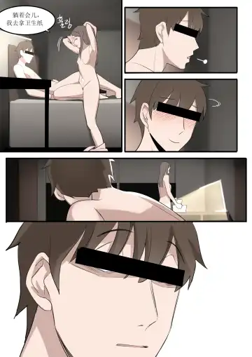 [Huaca] OCT21 Fhentai - Page 24