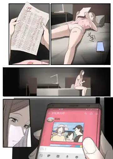 [Huaca] OCT21 Fhentai - Page 6