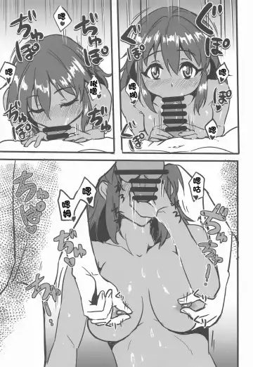 [K2isu] Nata+Pai Fhentai.net - Page 10