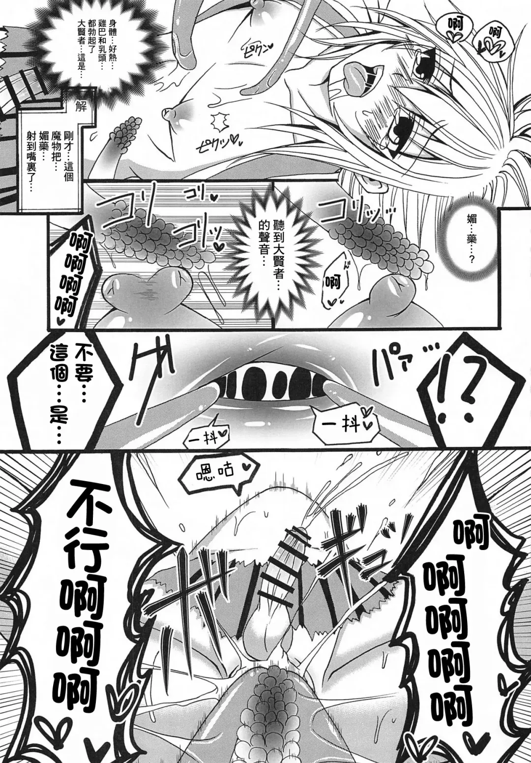 [Kuri Dango-ya Sora - Mizukami Ice] Konna Ore Demo Aisemasuka? | 就算是我也能被愛著嗎? Fhentai - Page 8