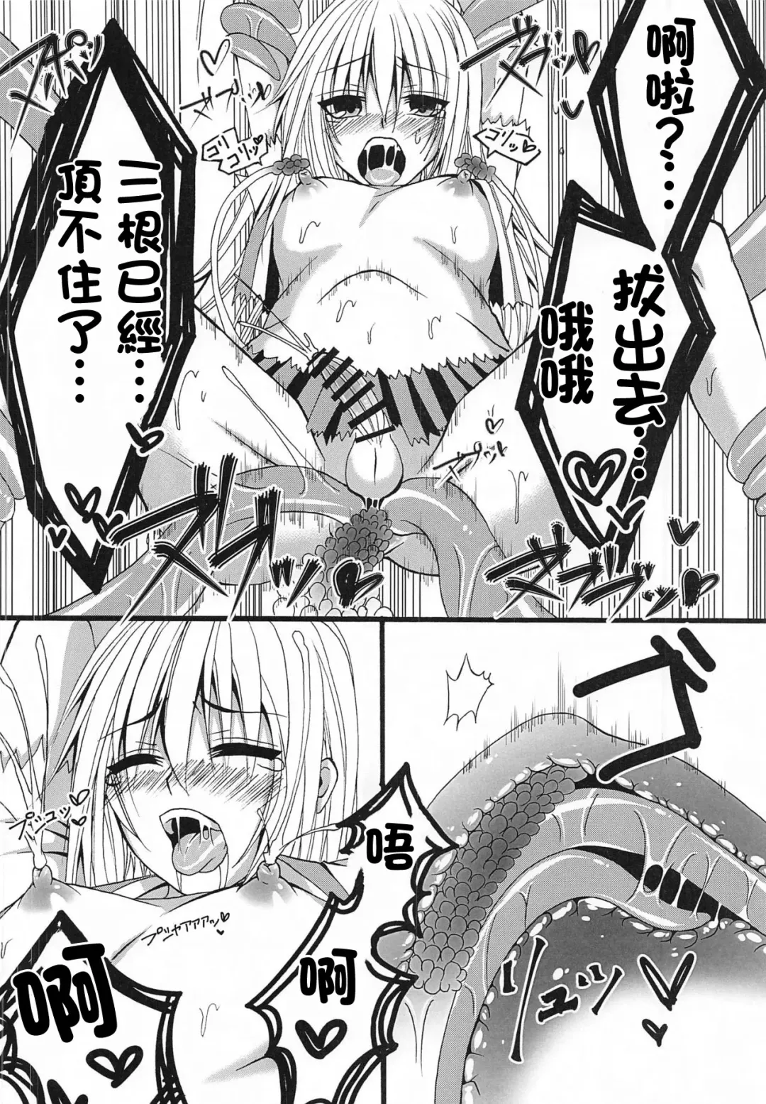 [Kuri Dango-ya Sora - Mizukami Ice] Konna Ore Demo Aisemasuka? | 就算是我也能被愛著嗎? Fhentai - Page 9
