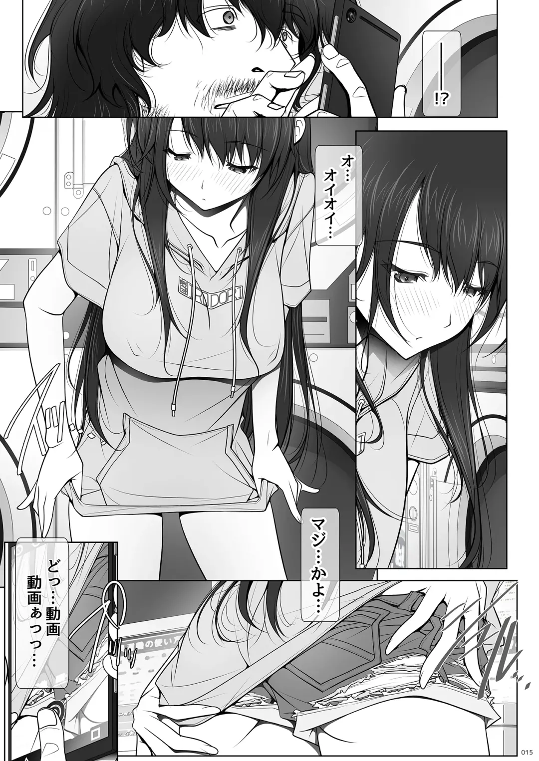 [Soyosoyo] Kanojo ga Pants o Hakanai Riyuu Fhentai - Page 15
