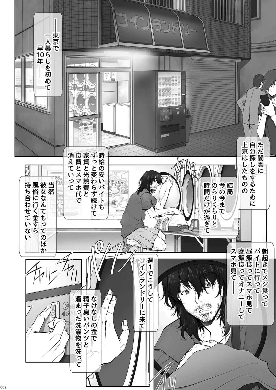 [Soyosoyo] Kanojo ga Pants o Hakanai Riyuu Fhentai - Page 2