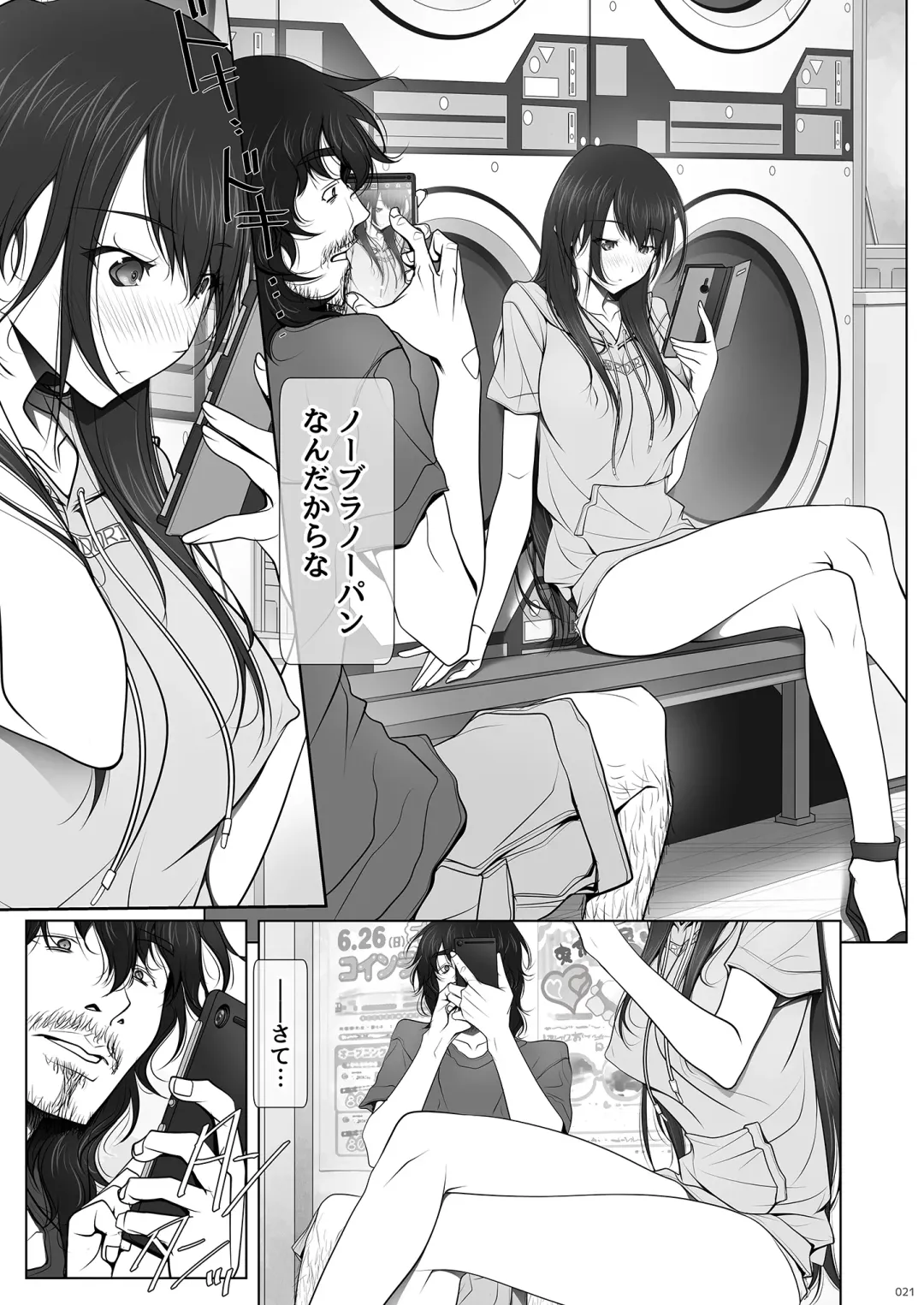 [Soyosoyo] Kanojo ga Pants o Hakanai Riyuu Fhentai - Page 21