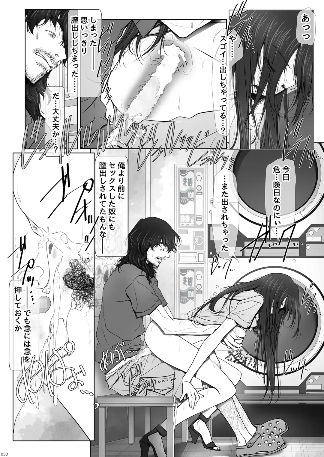 [Soyosoyo] Kanojo ga Pants o Hakanai Riyuu Fhentai - Page 50