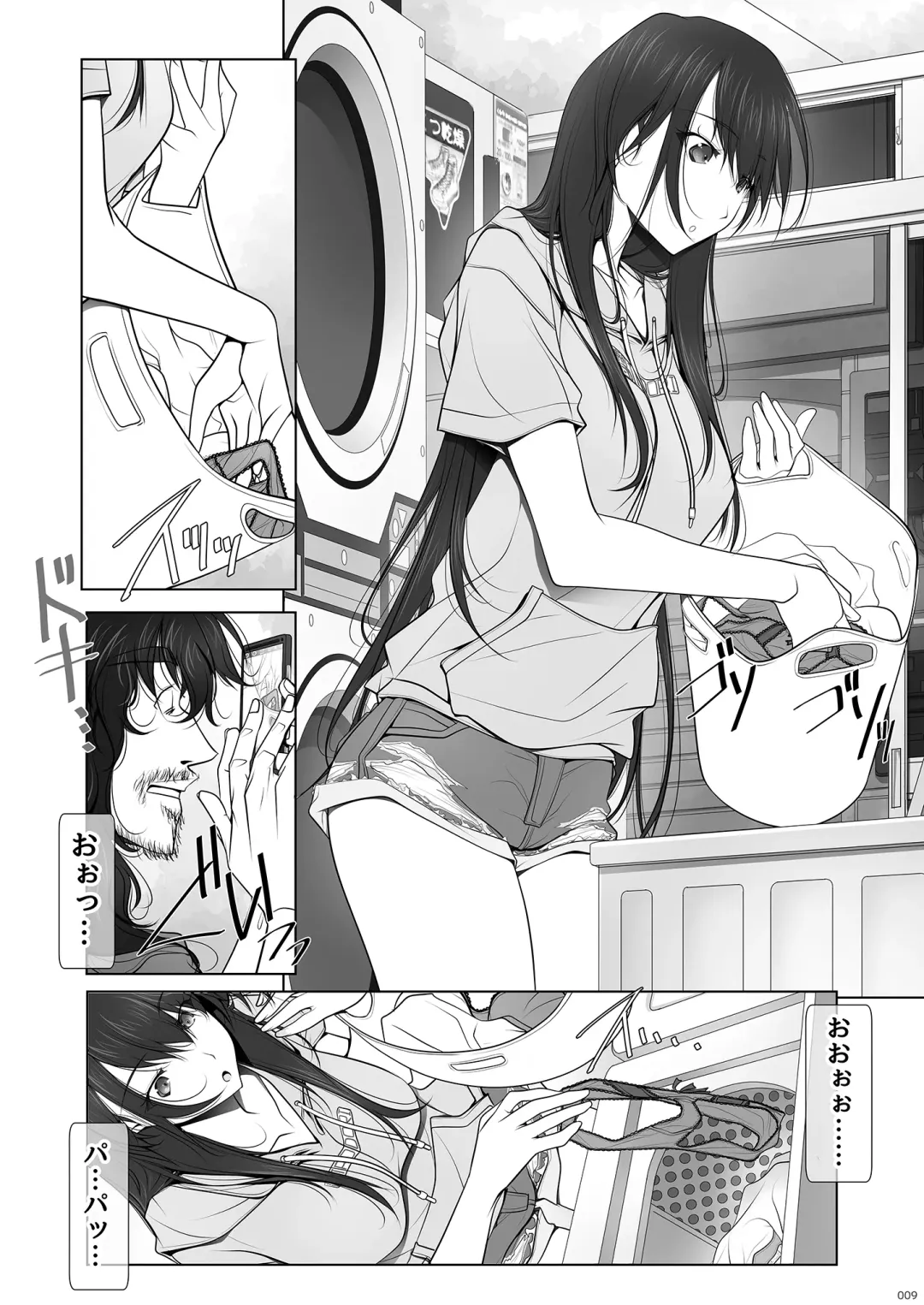 [Soyosoyo] Kanojo ga Pants o Hakanai Riyuu Fhentai - Page 9