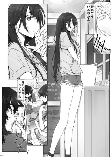 [Soyosoyo] Kanojo ga Pants o Hakanai Riyuu Fhentai - Page 12