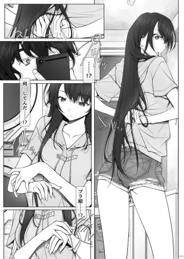 [Soyosoyo] Kanojo ga Pants o Hakanai Riyuu Fhentai - Page 13