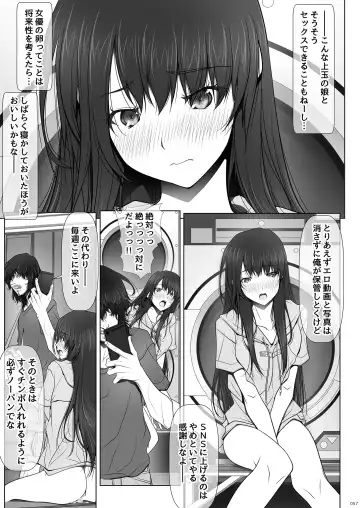 [Soyosoyo] Kanojo ga Pants o Hakanai Riyuu Fhentai - Page 57