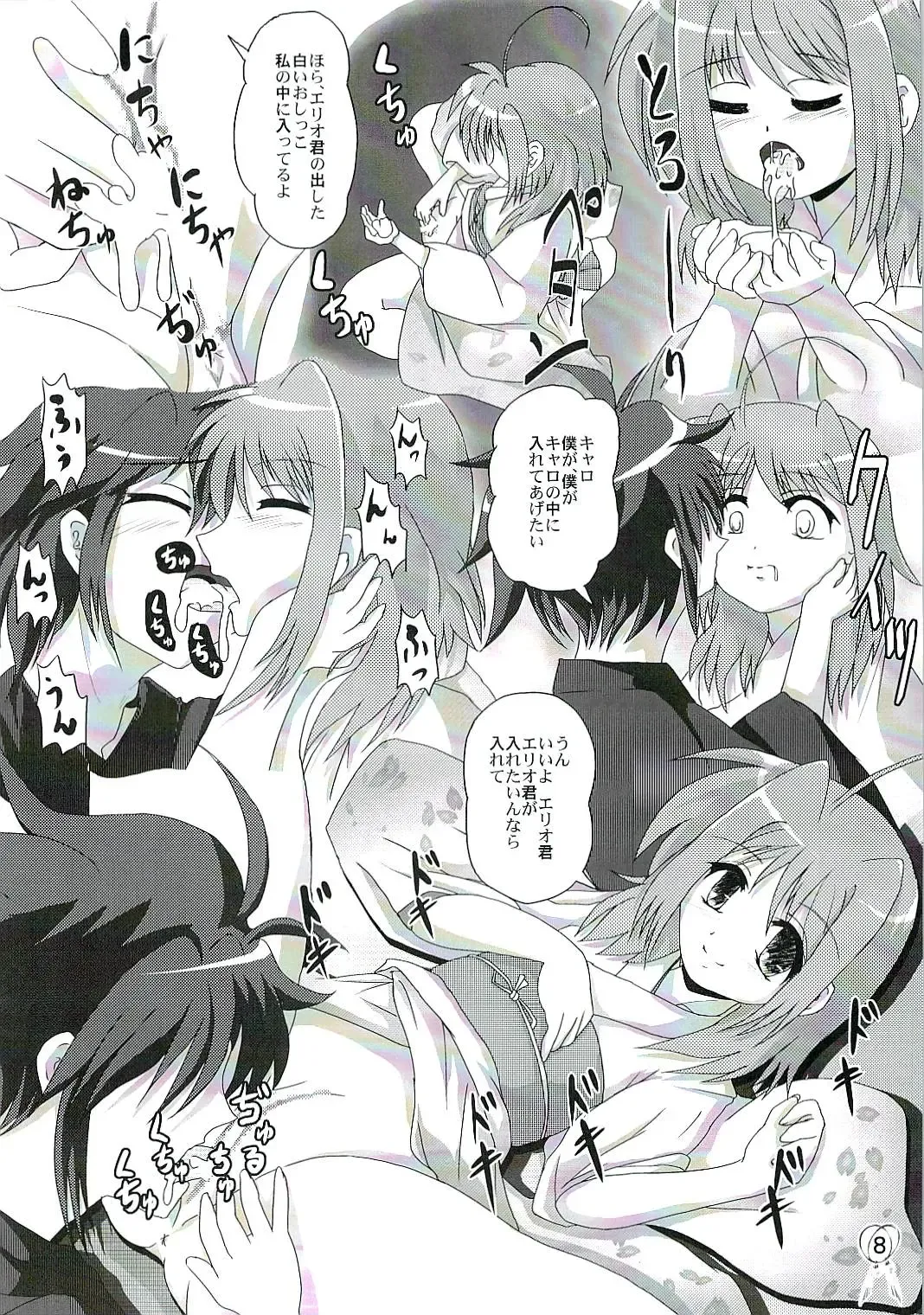 [Kurogane] [MajesticRune (Kurogane) Caro no Unyoon Fhentai - Page 7