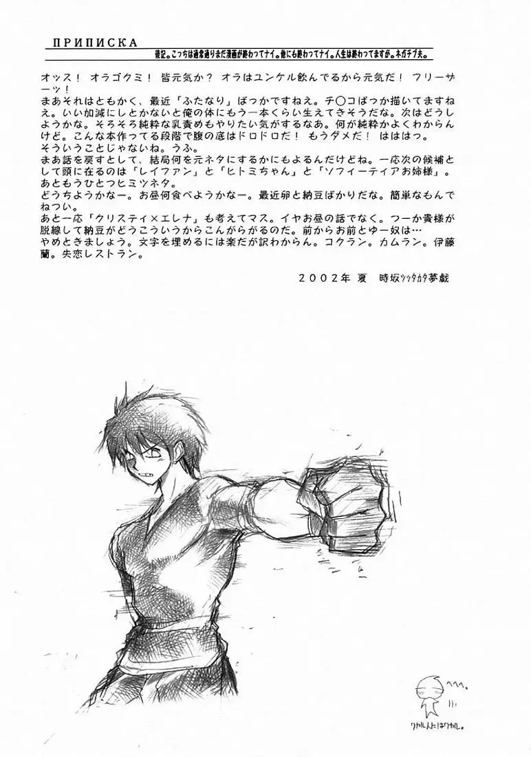 [Tokisaka Mugi] FUTANARI ONANIE Fhentai - Page 28