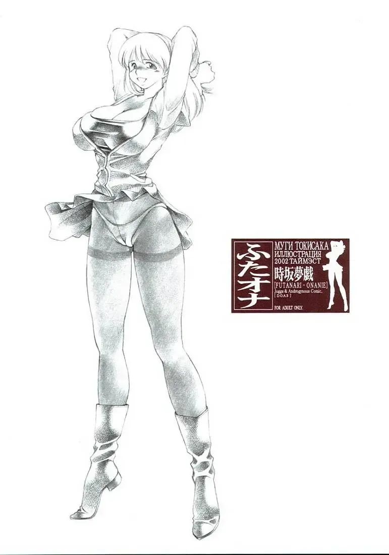 [Tokisaka Mugi] FUTANARI ONANIE Fhentai - Page 30