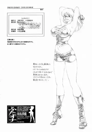 [Tokisaka Mugi] FUTANARI ONANIE Fhentai - Page 29