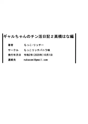 [Mokko Ritchie] Gal-chan no Chinkatsu Nikki 2 - Takahashi Hana Hen Fhentai - Page 25